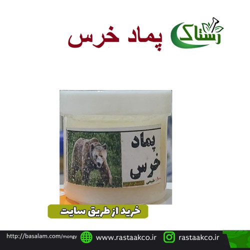 پماد خرس درد آرتروز اعلا تبریز رستاک (30 گرمی)