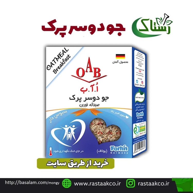 جو دو سر پرک OAB صبحانه فوری گیاهی تبریز رستاک (200 گرمی)