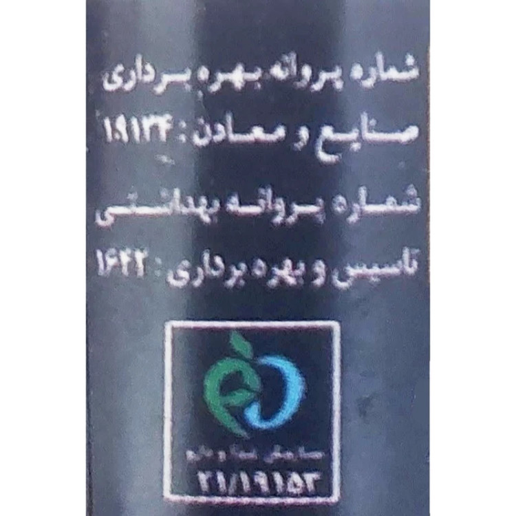 پماد ضد میخچه وزگیل گیاهی تبریز رستاک (دو عدد)