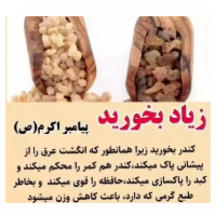 عرق کندرخالص سنتی (یک کیلویی)