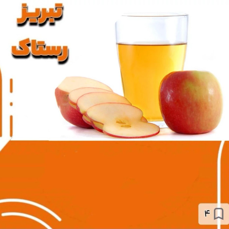 سرکه سیب سنتی تبریز رستاک(یک کیلویی)..