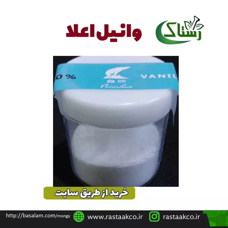 وانیل درجه یک خالص سنتی (30گرمی)