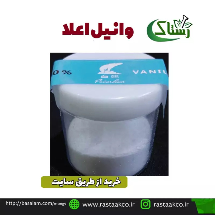 وانیل درجه یک خالص سنتی (30گرمی)