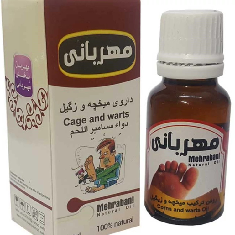 روغن میخچه وزگیل مهربانی گیاهی تبریز رستاک(20گرمی)