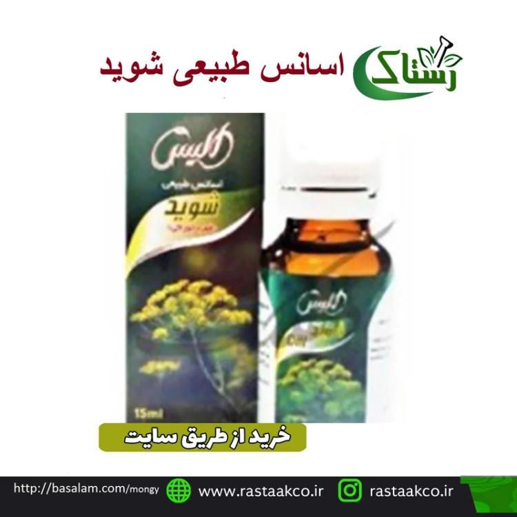 اسانس طبیعی شوید اعلا تبریز رستاک (15 میلی لیتر)