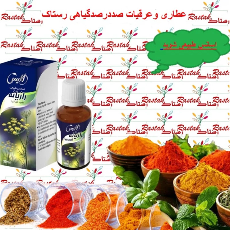 اسانس طبیعی شوید اعلا تبریز رستاک (15 میلی لیتر)