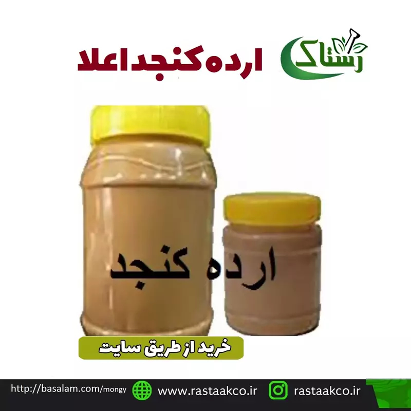 ارده کنجد اعلا تبریز رستاک (500 گرمی )