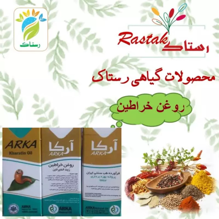 روغن خراطین گیاهی تبریز رستاک (50گرمی)1