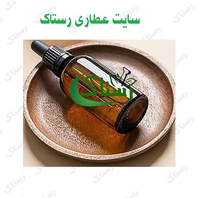 روغن ریحا ن شیر ین گیاهی تبریز رستاک ( 30سی سی)