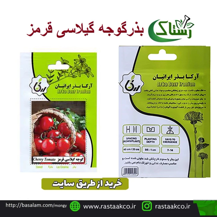 بذر وتخم گوجه گیلاسی قرمز تبریز رستاک (10گرمی)