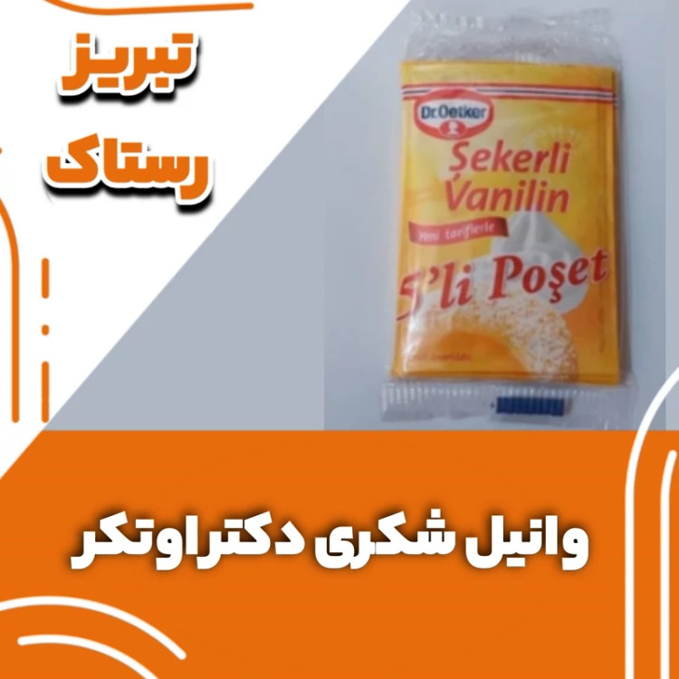 وانیل شکری دکتر اوتکر بسته پنج تاییی تبریز رستاک (10 گرمی)