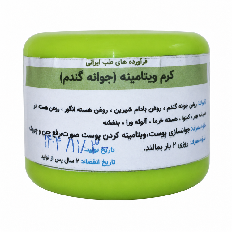 کرم ویتامینه جوانه گندم جوانساز و مغذی پوست صورت