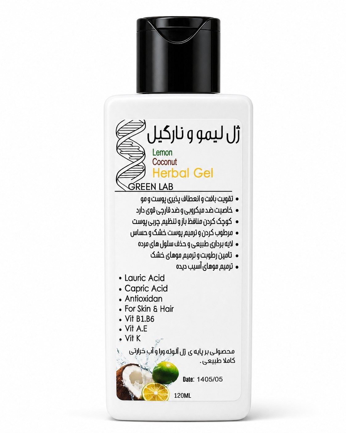 ژل لیمو و نارگیل گیاهی Green Lab